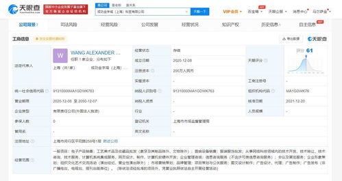 王力宏资本版图再扩张 全资入股科贸公司，深化商业布局